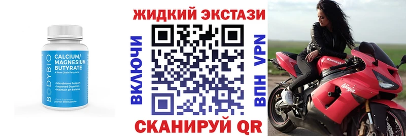 Купить закладки  Верхоянск  Бутират жидкий экстази 