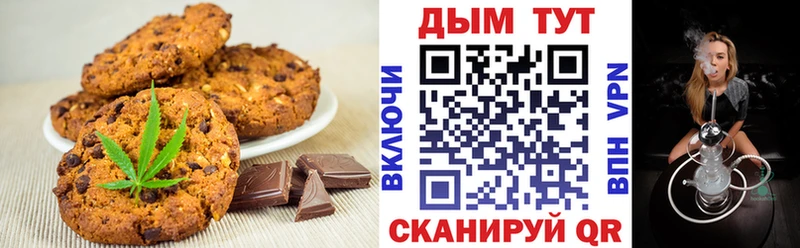 Печенье с ТГК конопля  Купить где  Верхоянск 