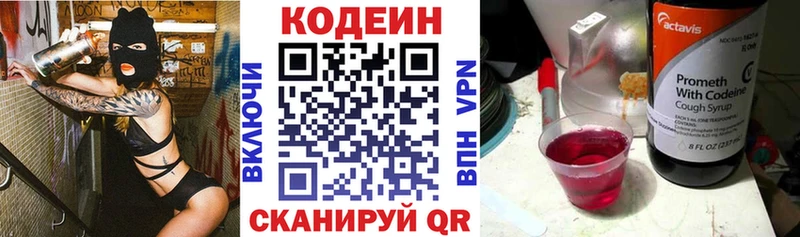 Кодеиновый сироп Lean Purple Drank Купить где Верхоянск