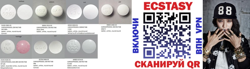 Купить  Верхоянск  ЭКСТАЗИ 280мг 