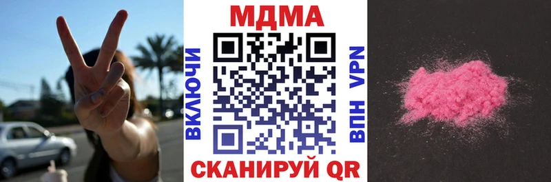 Купить закладки  Верхоянск  MDMA Molly 