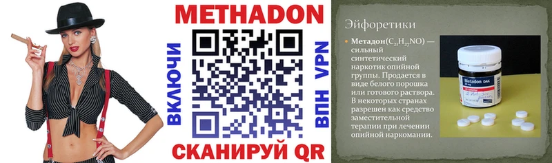 Купить  Верхоянск  МЕТАДОН methadone 